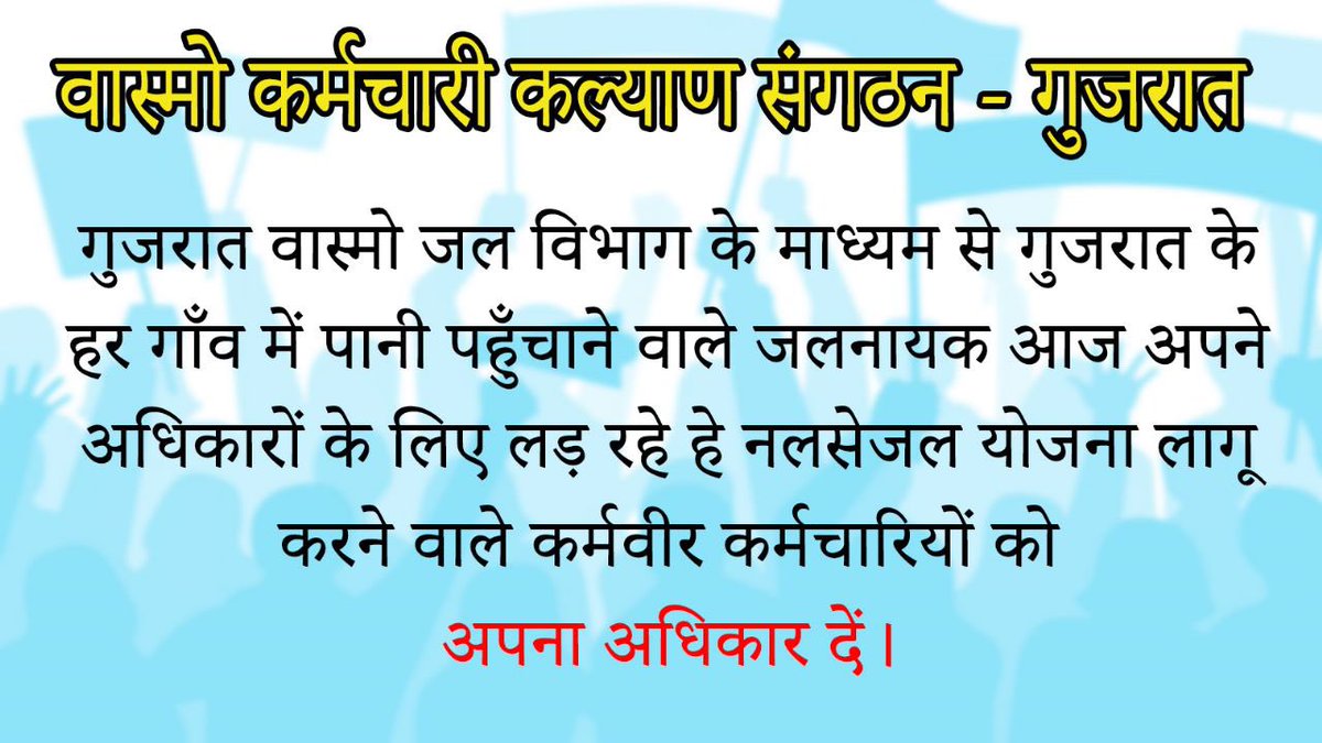 dniyu24's tweet photo. #wasmo_jalboard_andolan2022 #AppyWasmoServiceRules2002 https://t.co/N6MtUlCKsX