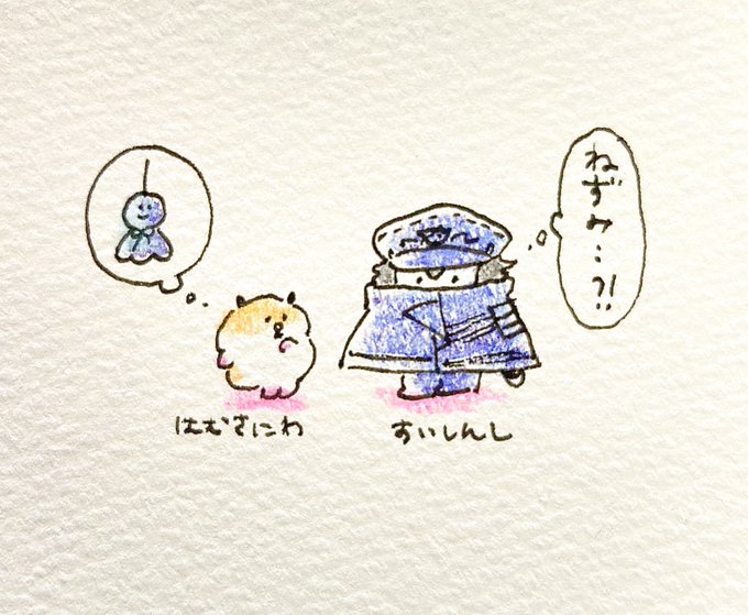 はむさにわ と水心子(顕現ほやほや) 