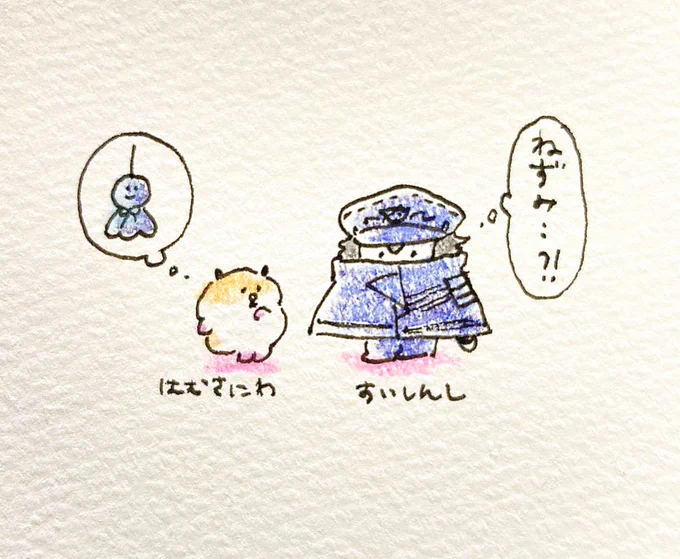 はむさにわ と水心子(顕現ほやほや) 