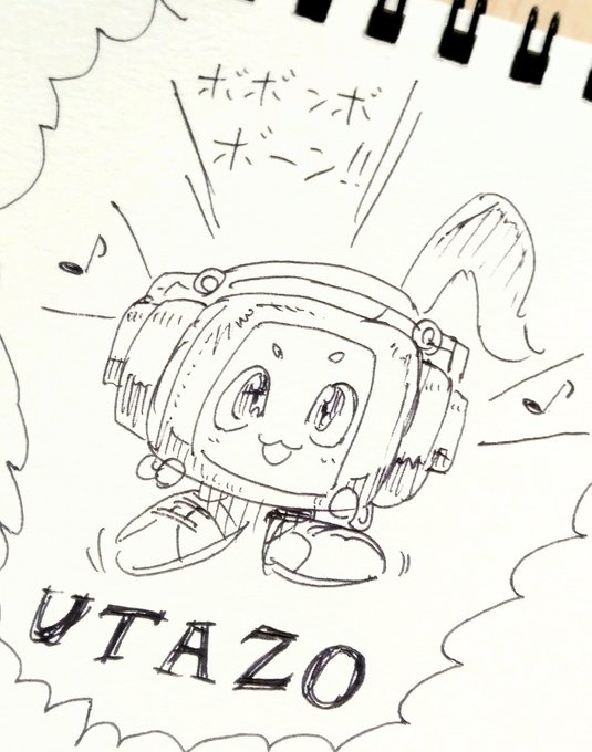 ユニトロボーンです。 