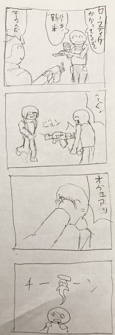 落書き四コマ #落書き #漫画が読めるハッシュタグ 