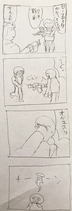 落書き四コマ #落書き #漫画が読めるハッシュタグ 