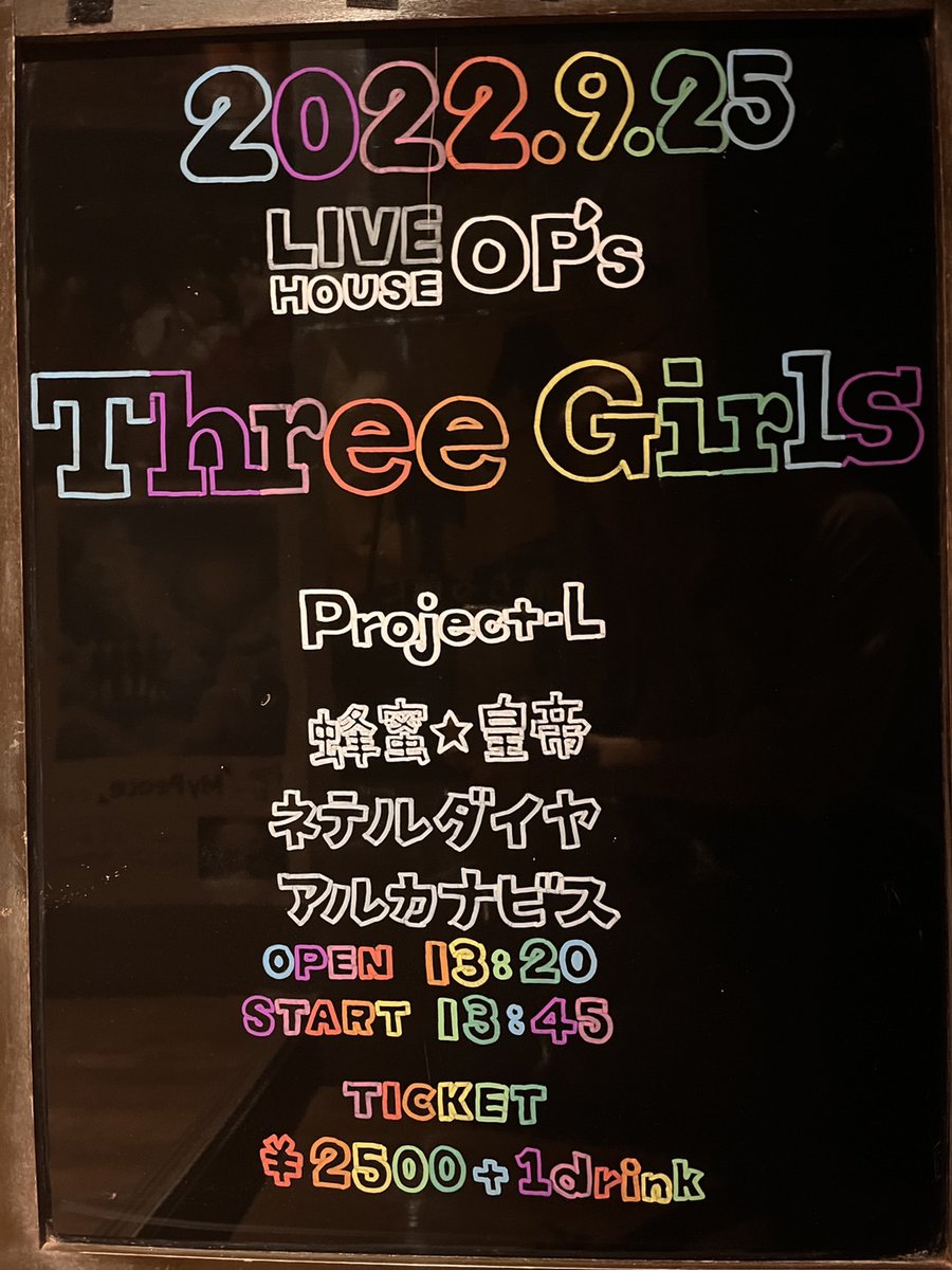 OP_s_fukuoka's tweet photo. ββββββββββ
γπζ¬ζ₯γ―γγ‘γπ
ββββββββββ
ζ¬ζ₯γγ’γ€γγ«2ι¨εΆοΌπ€
1ι¨γ«ζ₯ι½γ’γ«γ«γγγΉγεζ¦π₯
θ©³η΄°γ―γγ©γ€γ€γΌγγη’Ίθͺγγ γγπ§ββοΈ
γζ₯ε ΄γεΎ
γ‘γγ¦γγγΎγπ
#Prpject-L
#θθβηεΈ
#γγγ«γγ€γ€
#γ’γ«γ«γγγΉ
#γγ©γ΅γΌγγγ―γ«
#FanCy-
#OP_s
#LIVE
#LIVEHOUSE https://t.co/plJV3cm7Cw