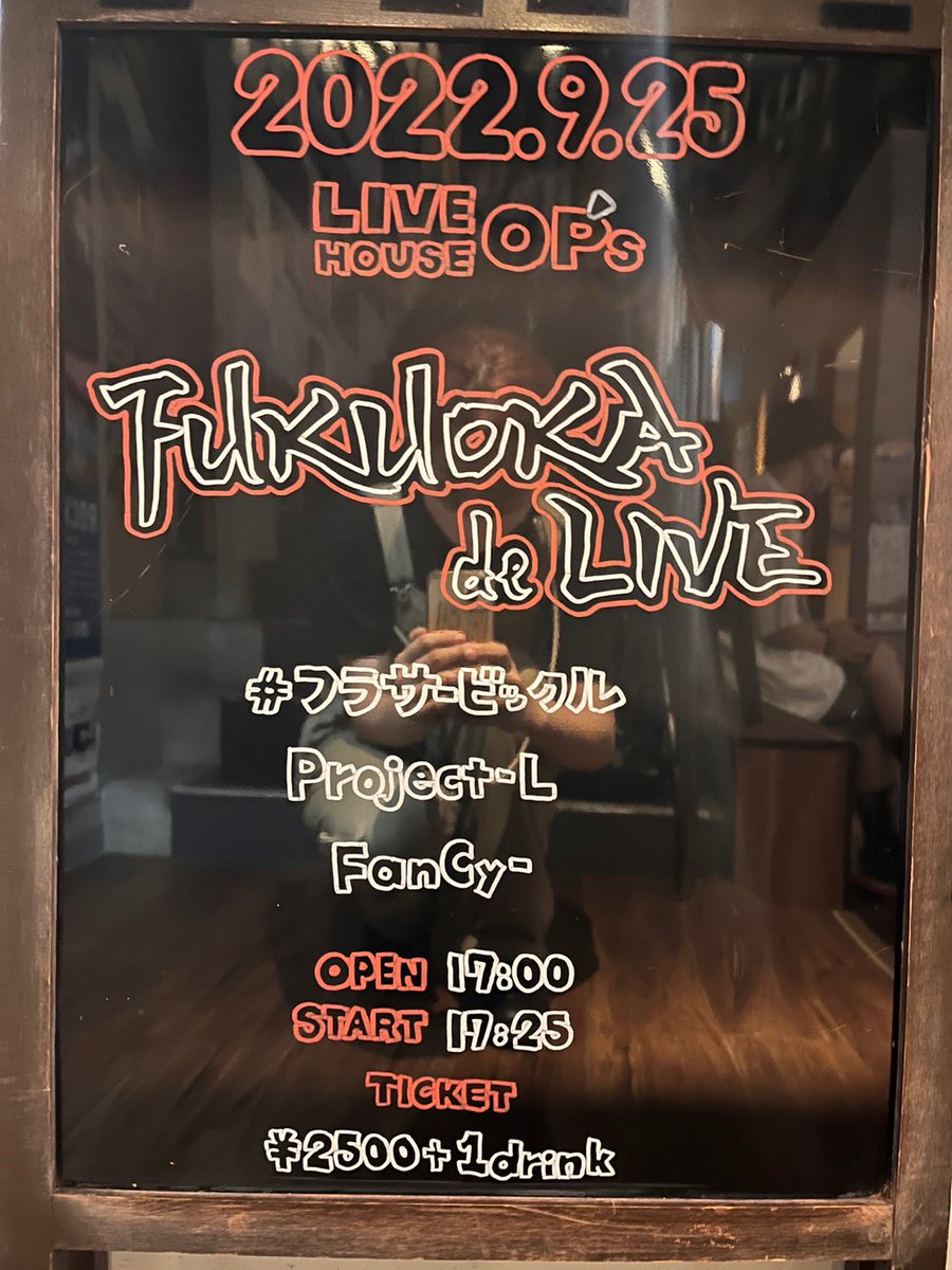 OP_s_fukuoka's tweet photo. ββββββββββ
γπζ¬ζ₯γ―γγ‘γπ
ββββββββββ
ζ¬ζ₯γγ’γ€γγ«2ι¨εΆοΌπ€
1ι¨γ«ζ₯ι½γ’γ«γ«γγγΉγεζ¦π₯
θ©³η΄°γ―γγ©γ€γ€γΌγγη’Ίθͺγγ γγπ§ββοΈ
γζ₯ε ΄γεΎ
γ‘γγ¦γγγΎγπ
#Prpject-L
#θθβηεΈ
#γγγ«γγ€γ€
#γ’γ«γ«γγγΉ
#γγ©γ΅γΌγγγ―γ«
#FanCy-
#OP_s
#LIVE
#LIVEHOUSE https://t.co/plJV3cm7Cw