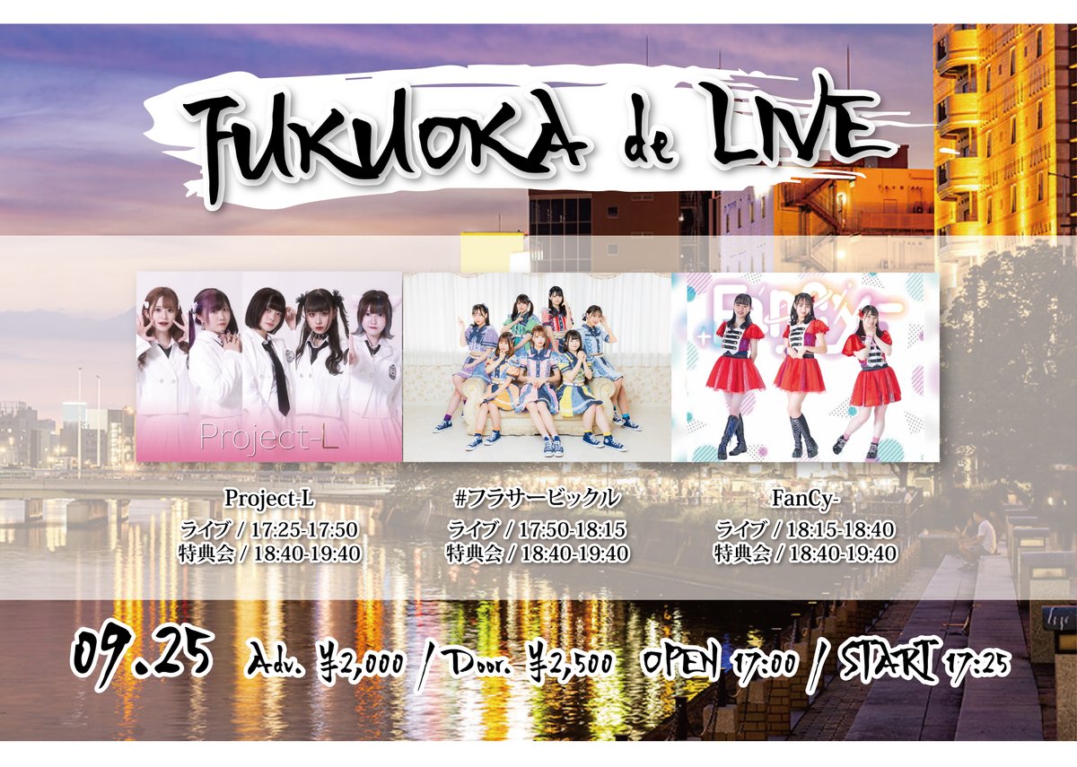 OP_s_fukuoka's tweet photo. ββββββββββ
γπζ¬ζ₯γ―γγ‘γπ
ββββββββββ
ζ¬ζ₯γγ’γ€γγ«2ι¨εΆοΌπ€
1ι¨γ«ζ₯ι½γ’γ«γ«γγγΉγεζ¦π₯
θ©³η΄°γ―γγ©γ€γ€γΌγγη’Ίθͺγγ γγπ§ββοΈ
γζ₯ε ΄γεΎ
γ‘γγ¦γγγΎγπ
#Prpject-L
#θθβηεΈ
#γγγ«γγ€γ€
#γ’γ«γ«γγγΉ
#γγ©γ΅γΌγγγ―γ«
#FanCy-
#OP_s
#LIVE
#LIVEHOUSE https://t.co/plJV3cm7Cw