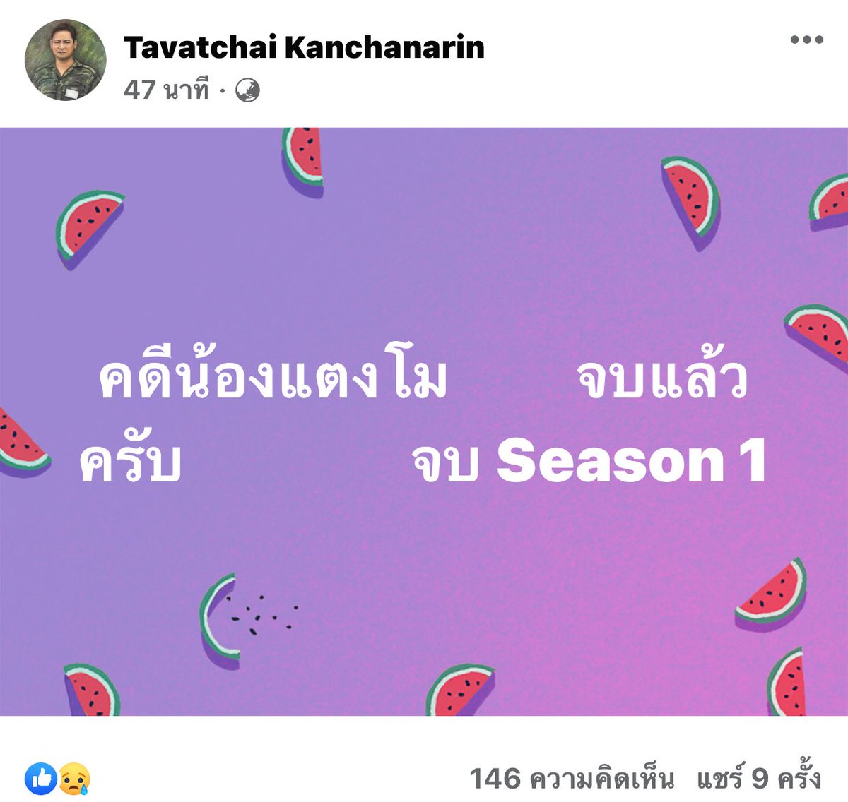 ฉันเล่าแล้วเธอห้ามบอกใครนะ tweet media