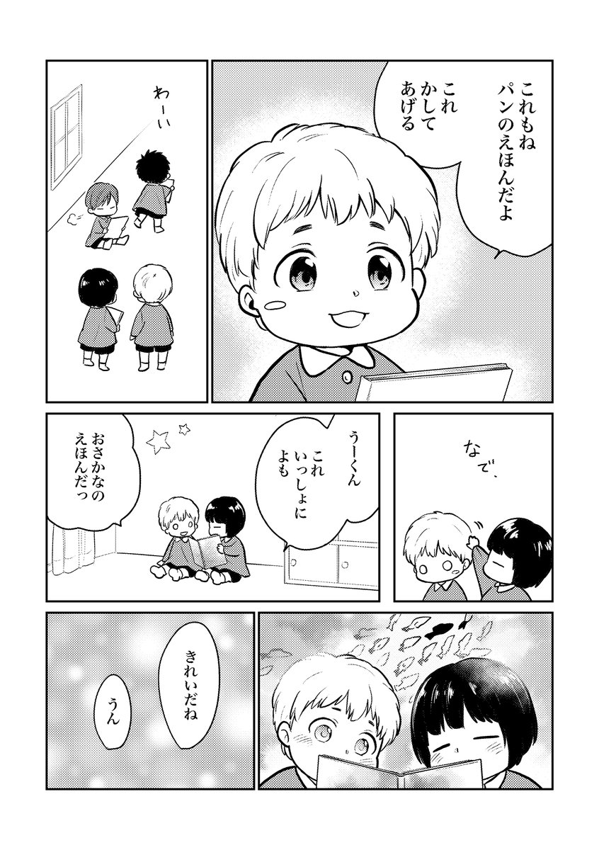 うきょ君3歳妄想

どんなお友達がいたのかな?が
本日の捏造ポイントです 