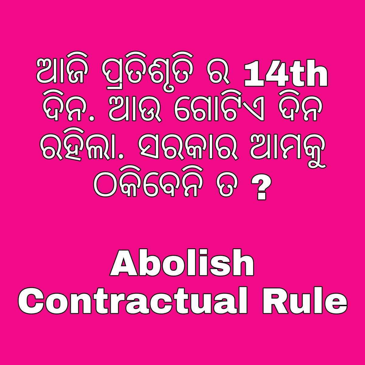 JyotiPra2000's tweet photo. #AbolishOdishaContractualRules

I wish, @CMO_Odisha will take proper and positive decision within stipulated time. We 70,000 contractual employees are eagerly waiting.

@MoSarkar5T @IPR_Odisha @Naveen_Odisha @OGCEA @BalasoreOgcea https://t.co/p6yF2bD14N