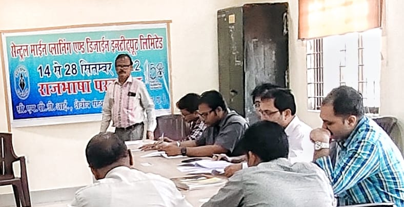 cmpdil's tweet photo. राजभाषा पखवाड़ा -2022 के अंतर्गत  दिनांक 24.09.2022 को सीएमपीडीआई, क्षे.सं.-V, बिलासपुर  में हिंदी समान्य ज्ञान प्रतियोगिता में हिंदी भाषी व हिंदीतर भाषी अधिकारियों व कर्मचारियों ने भाग लिया . https://t.co/PFaKmTbHbF