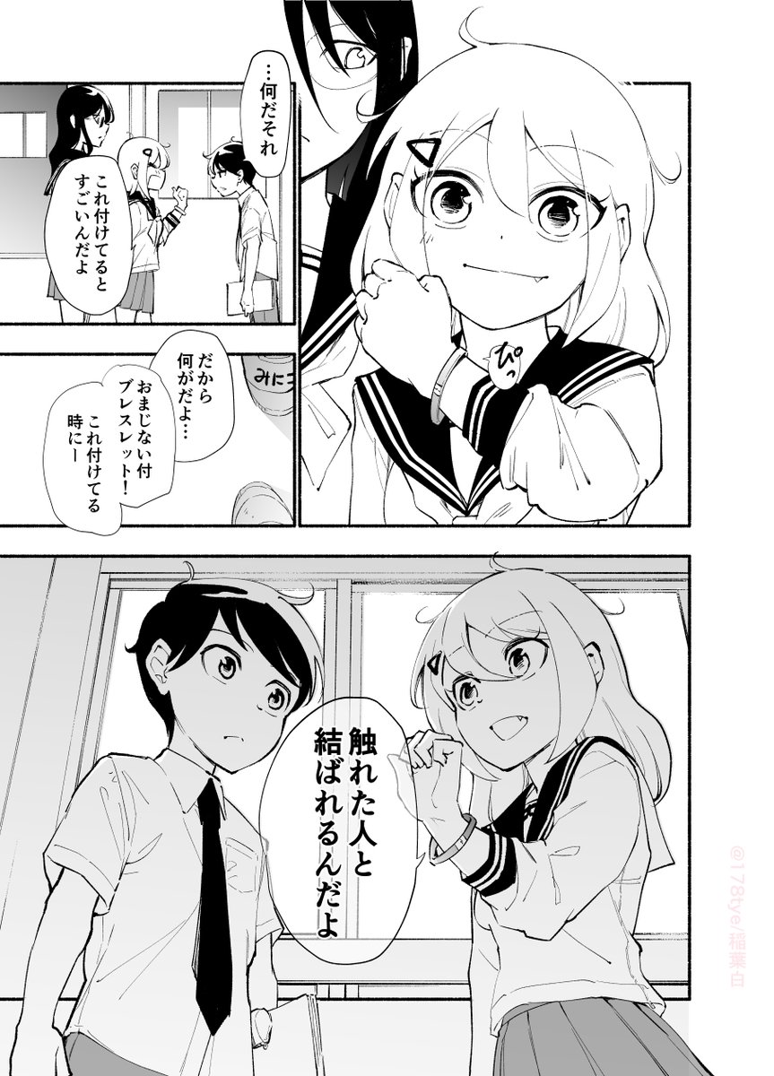 高身長後輩♀と低身長先輩♂が恋愛に発展するまで
腕相撲編(2/2) 