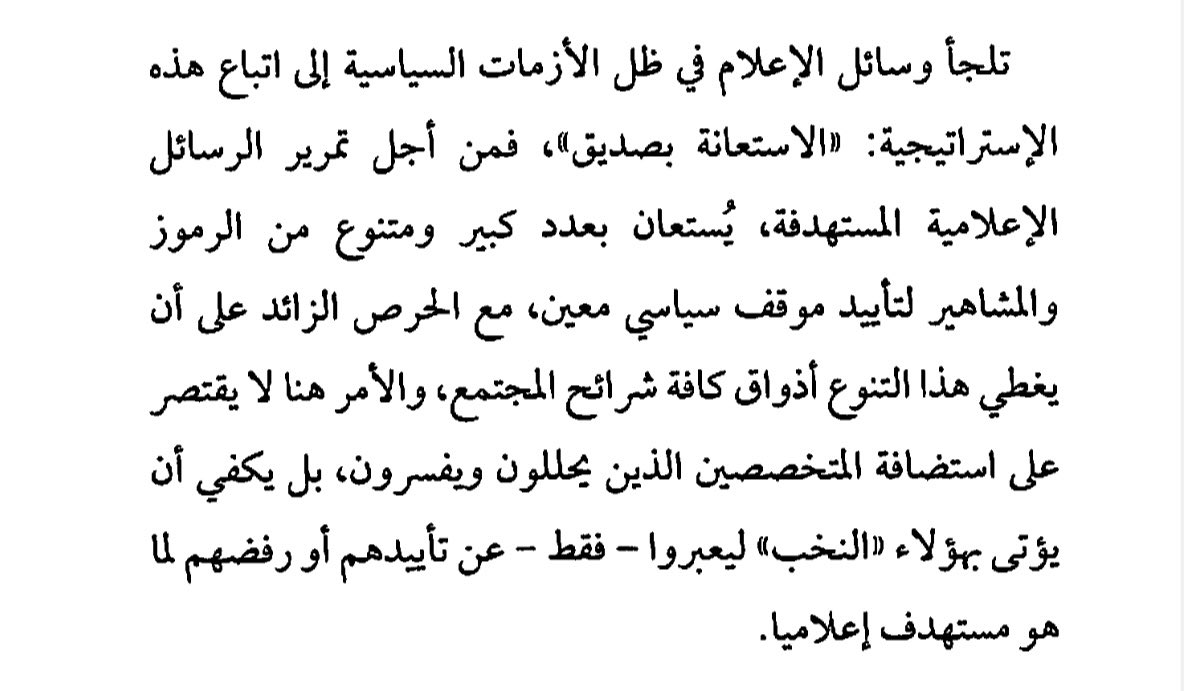 A_jL96's tweet photo. هندسة الجمهور - أحمد فهمي https://t.co/OwbilsctvD