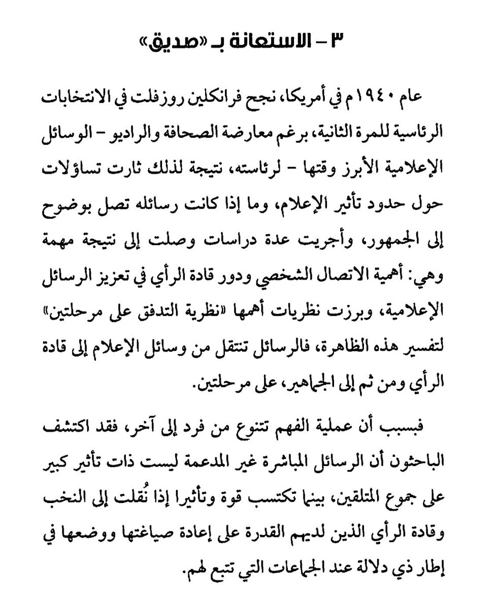 A_jL96's tweet photo. هندسة الجمهور - أحمد فهمي https://t.co/OwbilsctvD