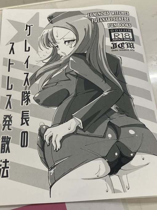 エロ本できたで 