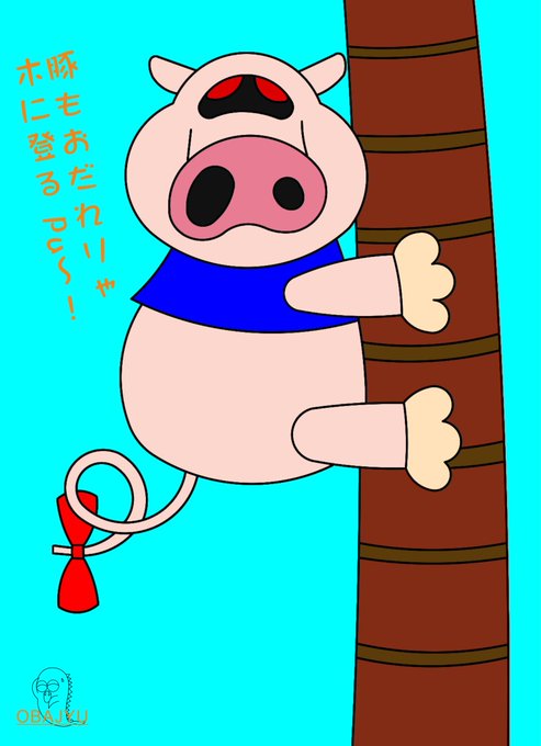 おだてるのtwitterイラスト検索結果 おだてるのtwitterイラスト検索結果