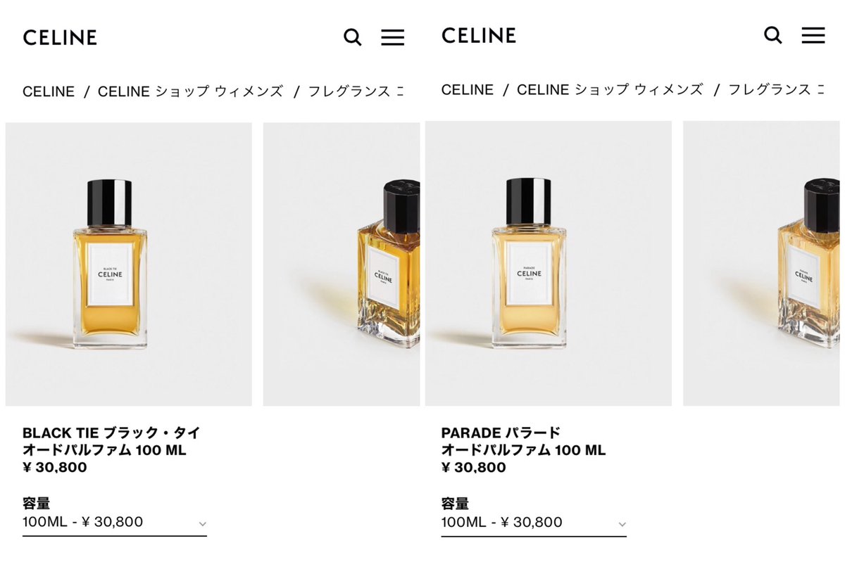 220925 一条響 インスタライブ 香水: CELINE ブラックタイ、パラード