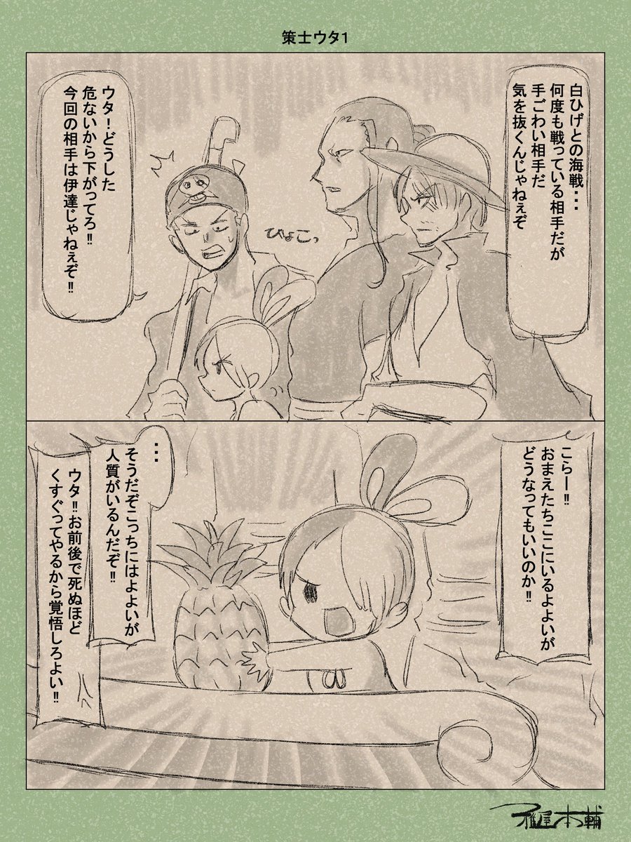 タグ ワンピース の注目ツイート 2ページ目 メガとんトラック