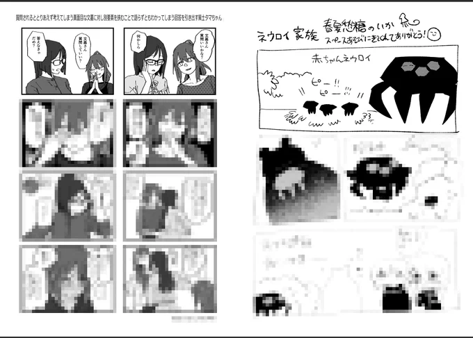 ちなみにペーパーはあります
二月(@lowfatnonsugar )と合同ペーパーdす 