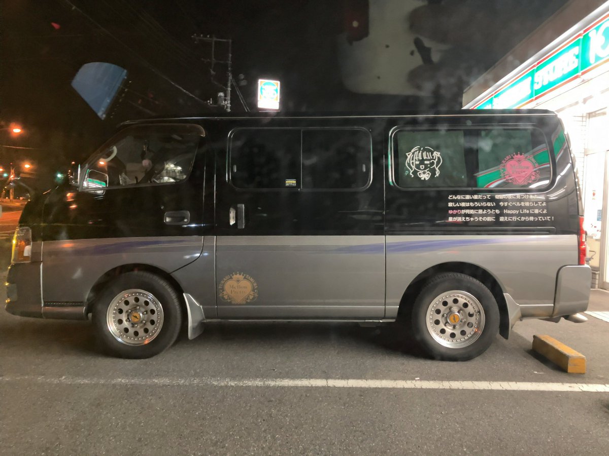 ls09286's tweet image. コンビニに寄ったらゆかりんの車あった！(勝手に写真撮って載せてしまってすみません💦)
お話ししたかったけどトイレピンチでコンビニから出た時はもういなくなってた〜😭
どなただったんだろう〜？