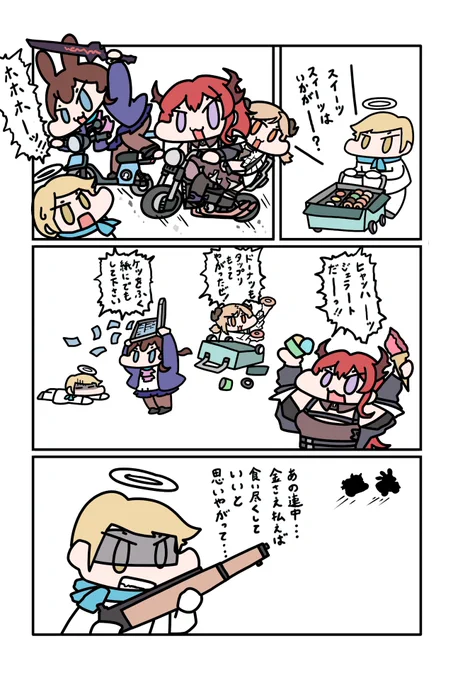 武装デザートショップ爆誕 