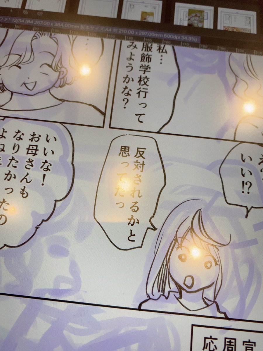 おはようございます☀少しでも描く。 