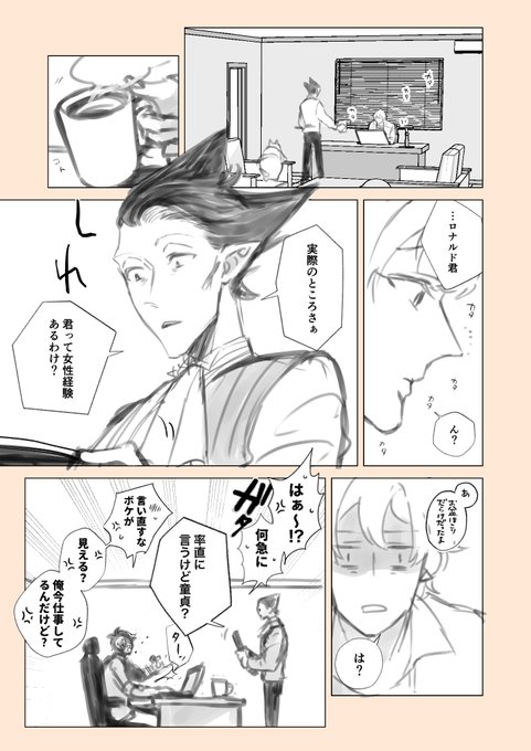 「居候はじめてすぐの頃」

ロナドラ / 勢いのなんてことないロドじゃー! 