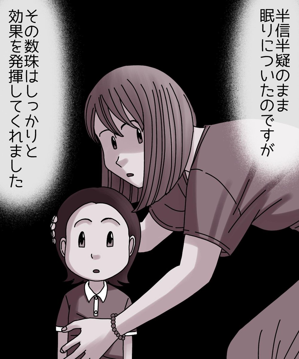 フォロワーさんの体験談-私の娘を狙うのは-【第8話】2/3 