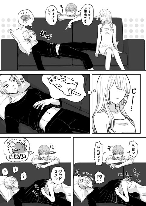 mykくんに甘えたい

※mykの女とbntnシリーズ
#tkrvプラス 