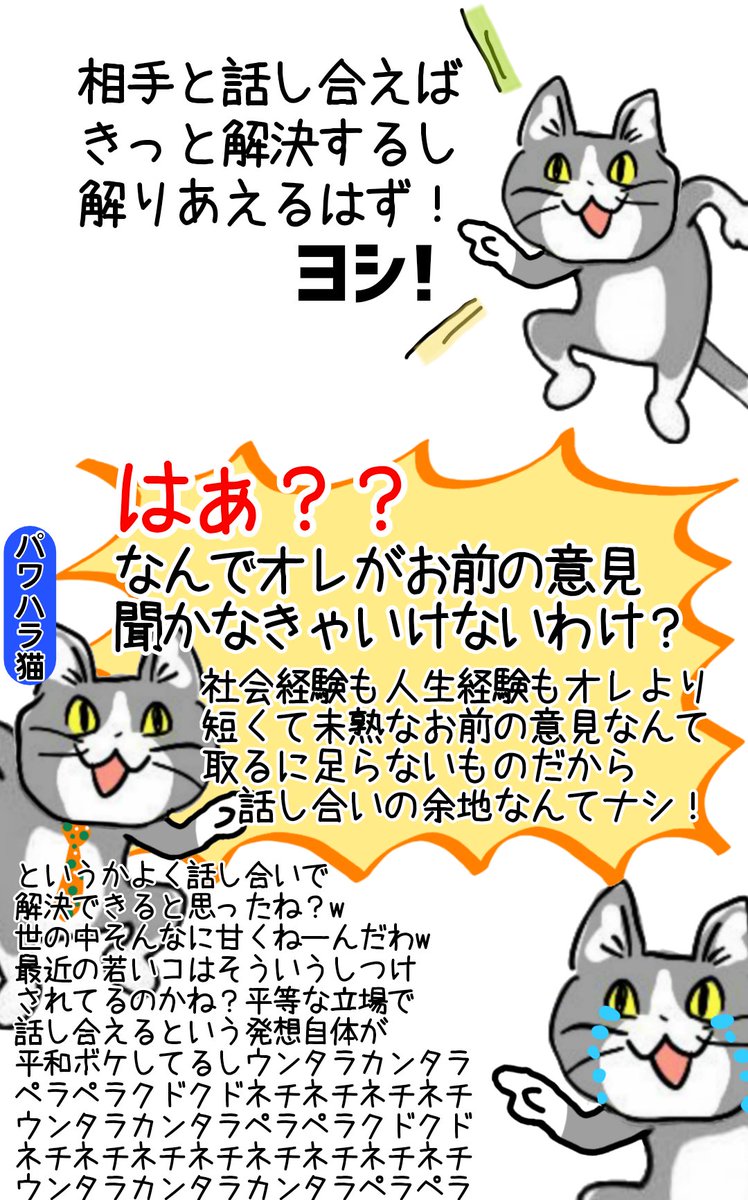 話が通じる相手ばかりとは限らない #現場猫 