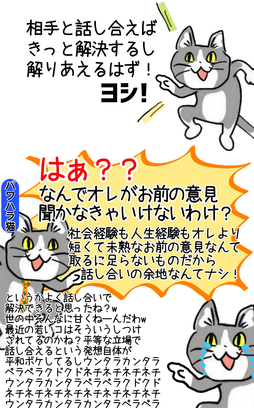 ★現場猫ページ★ 現場猫コラまとめ【玄関、来客】 - posfie