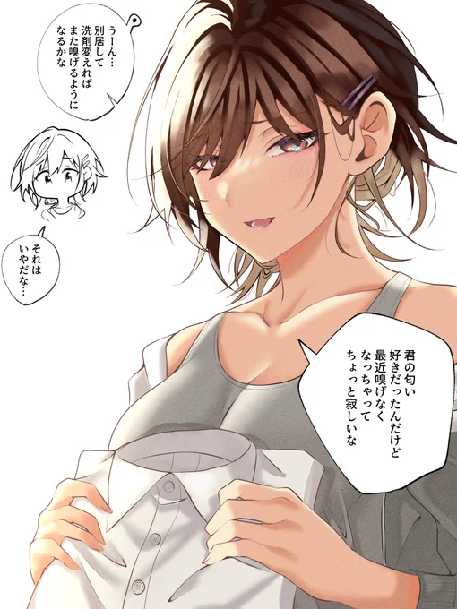 自分の匂いになるPみこ 