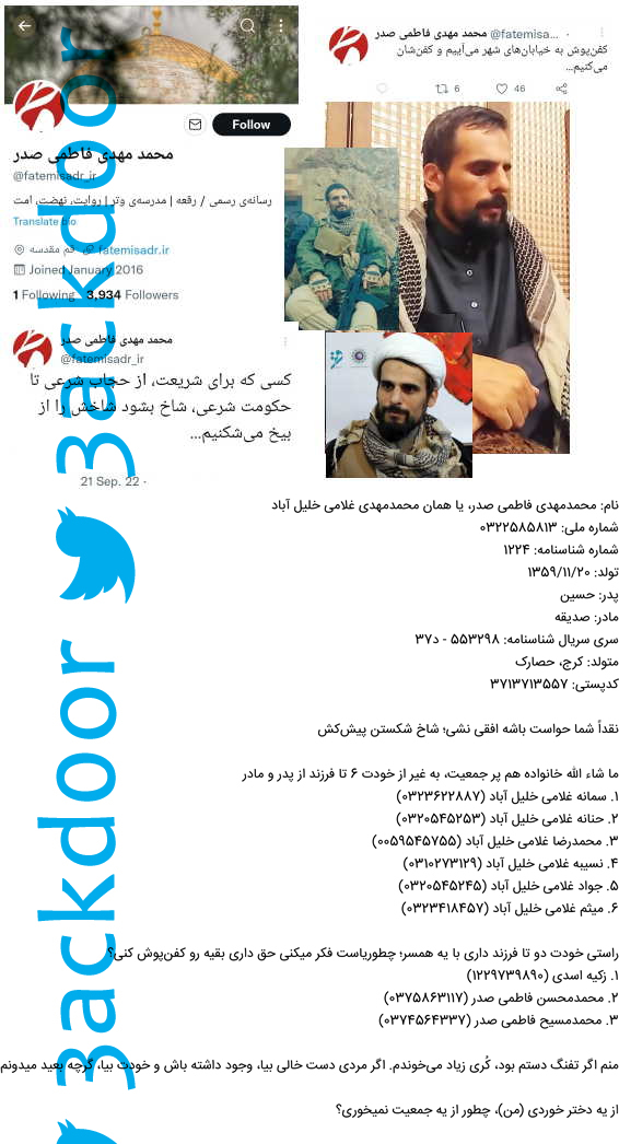 3ackd0or's tweet photo. The information we promised before #AccessBreach #DataLeak #CyberSecurity #CyberAttack #مهسا_امینی #OpIran https://t.co/MMz13qhOw0