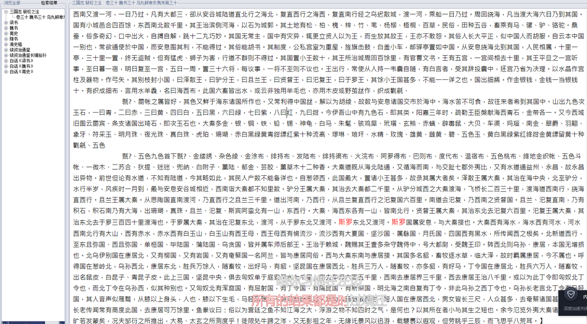 fanrui18's tweet photo. @JeontongJoa 请你回应一下三��志注的作者裴松之写的西域传国名斯罗属安息这个事。
新罗在唐代写的史书北史，新罗在魏日新卢，南朝宋或日斯罗。回应一下三国志注的作者裴松之写的西域传里的斯罗属安息吧。
#Hanbok
#韓服
#韓服體驗
#한복 
#Hanbo https://t.co/sEmCNFh1bF