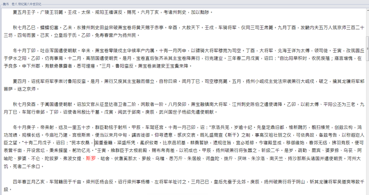 fanrui18's tweet photo. @JeontongJoa 请你回应一下三��志注的作者裴松之写的西域传国名斯罗属安息这个事。
新罗在唐代写的史书北史，新罗在魏日新卢，南朝宋或日斯罗。回应一下三国志注的作者裴松之写的西域传里的斯罗属安息吧。
#Hanbok
#韓服
#韓服體驗
#한복 
#Hanbo https://t.co/sEmCNFh1bF
