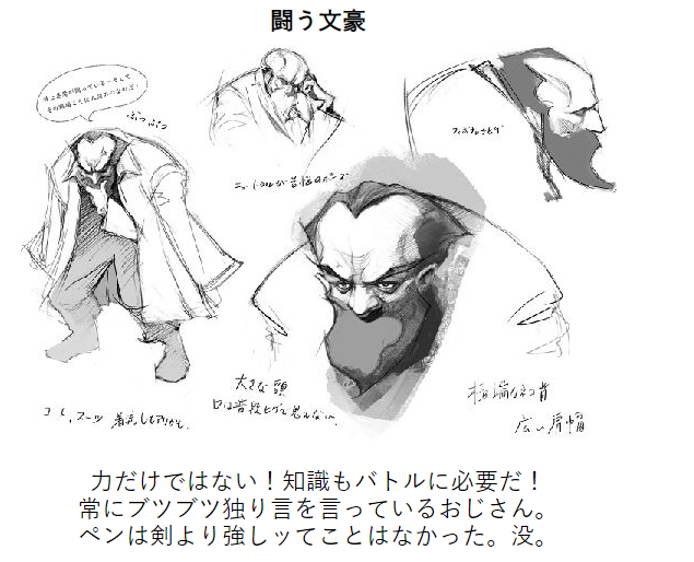 思ったほど似てなかった戦う文豪
(write 'n' fightじゃないよ) 