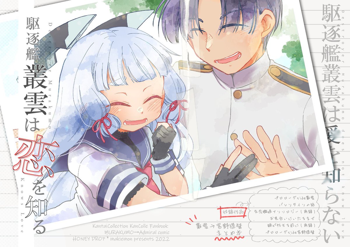 叢雲(艦これ) 「おはようございます!本日東京ビックサイト、軍令部酒保&amp;陸海空魔合同演習フ」|まきえもん💩ふなむしのイラスト