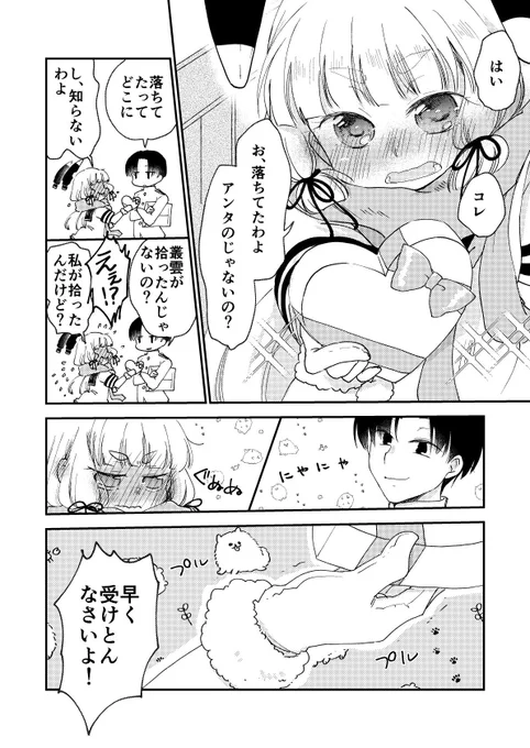 おはようございます!本日東京ビックサイト、軍令部酒保&amp;陸海空魔合同演習フレンズ内、叢雲オンリーなにこれ!8参加します!!!J05 HONEY DROPです!新刊と新グッズあります!よろしくお願いします!!! 
