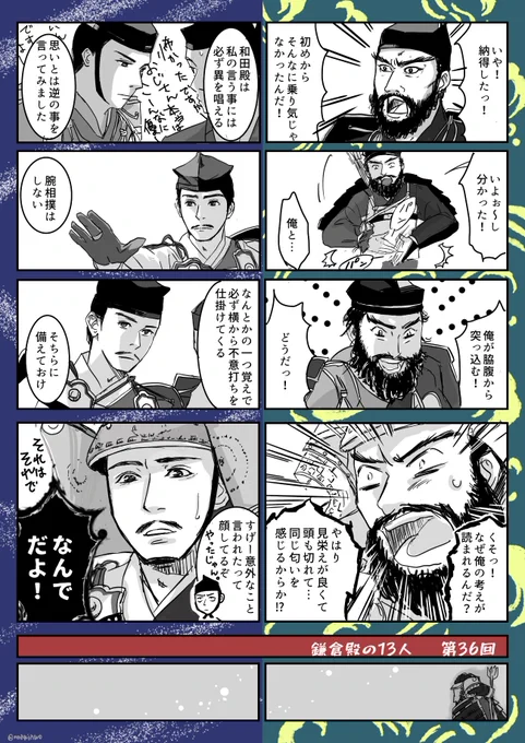 #鎌倉殿の13人 第36回 和田殿と畠山殿
最後迄いいコンビでした 見られなくなるなんて寂しいです😞
#殿絵 #鎌倉絵 