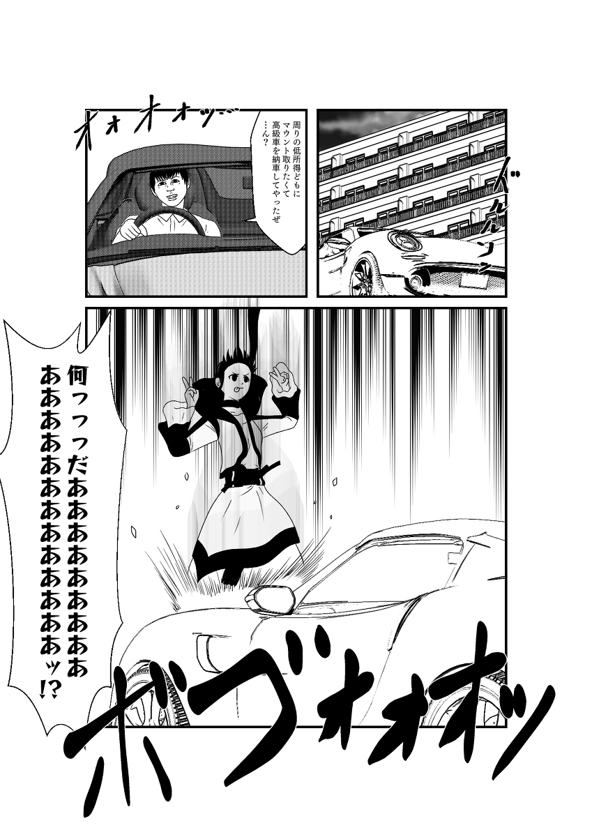 Geats on Desire [Game03]
#仮面ライダーギーツ  (1/8) 