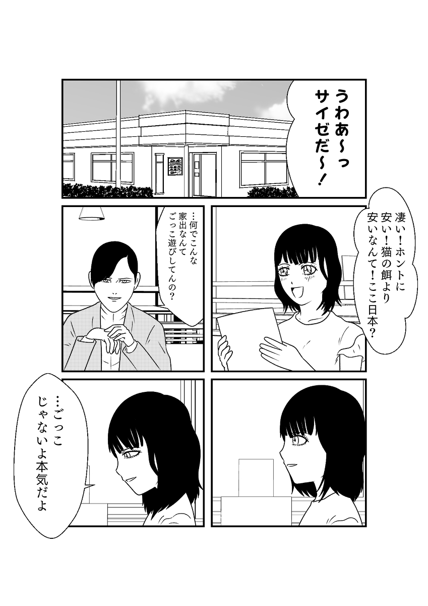 (2/8) 