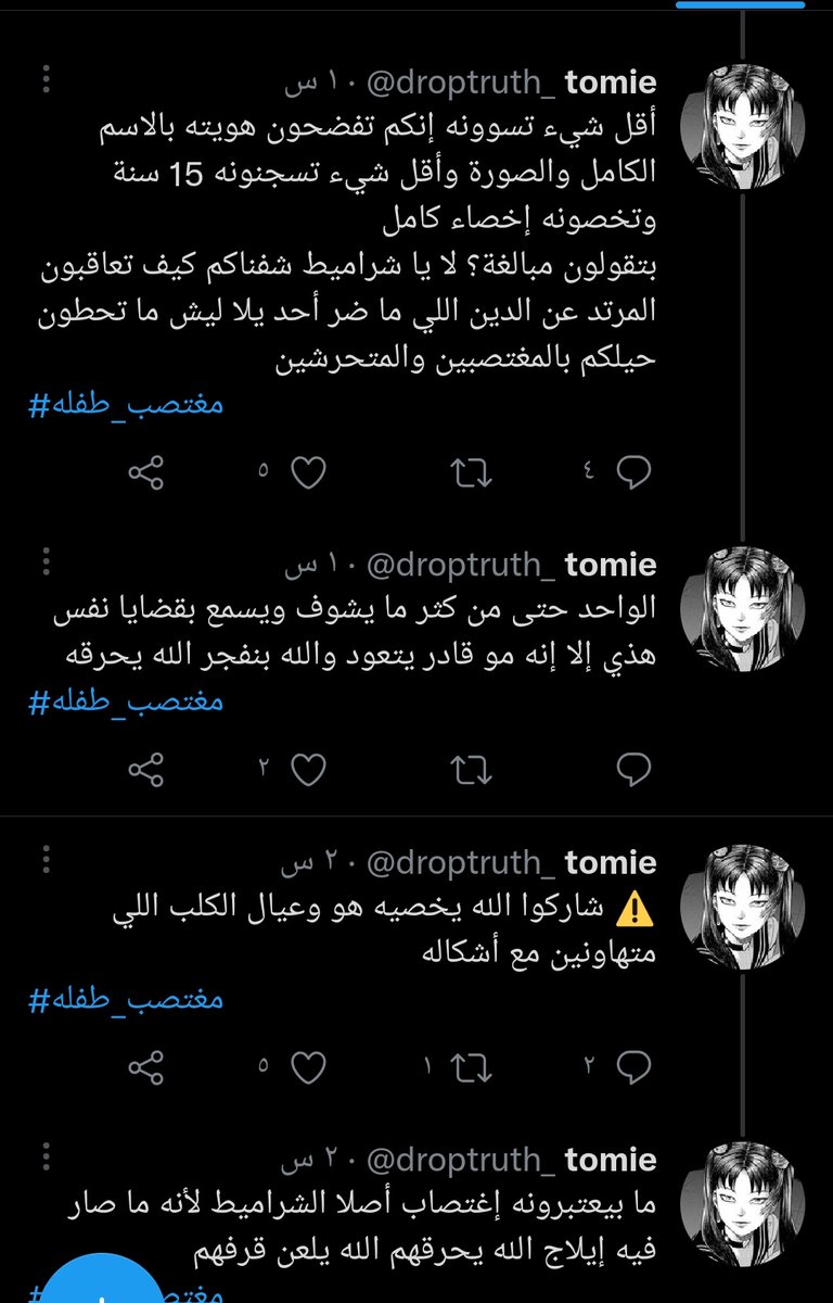 Royall_8's tweet photo. كالعادة الاعيب  النسويات النسويات عالة عالة  ع المجتمع الله  لايوفقهم طبعا يقولون الفيد اجنبي واستغلو الوضع وطلعو الهاشتاق عشان تشويه لسمعة السعودية اتمنى  اللي مطلع الهاشتاق يتم القبض عليه والله العظيم تشويه لسمعة السعودية لامتى

 ي فسويات ماتنقرضون؟ 

#مغتصب_طفله https://t.co/2Xi7Qr6wE6