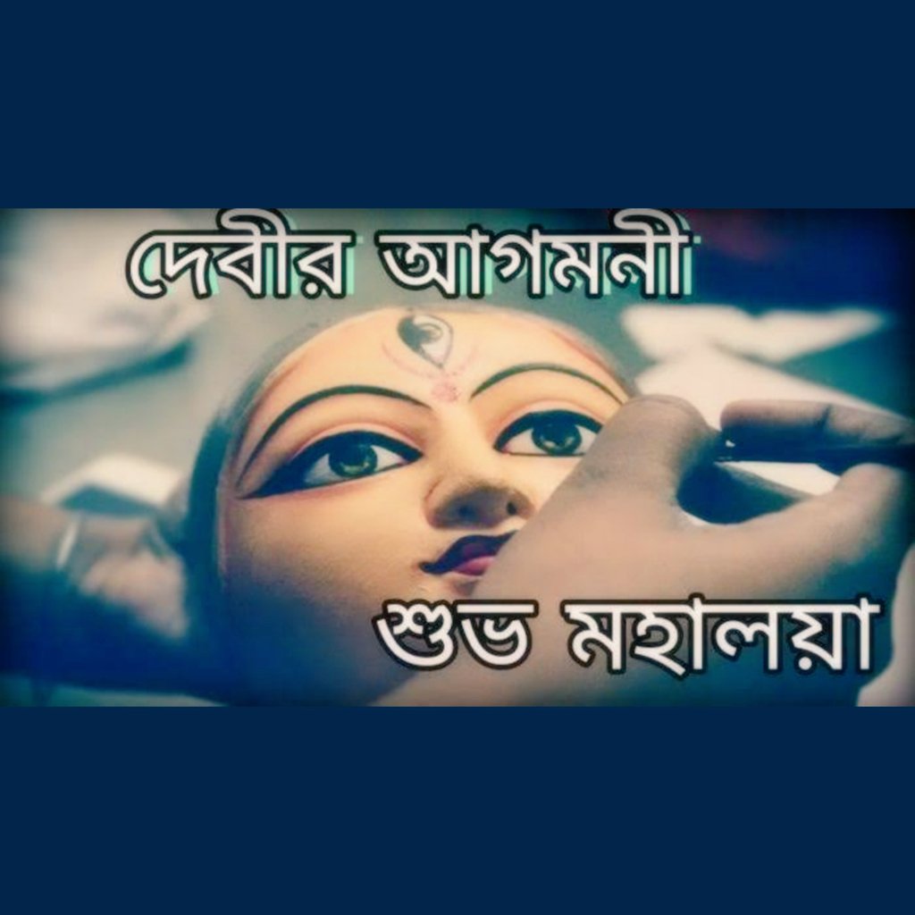 iam_milidas's tweet photo. Subho mahalaya 🙏❤️
#subhomahalaya https://t.co/VpMtWB9PWT