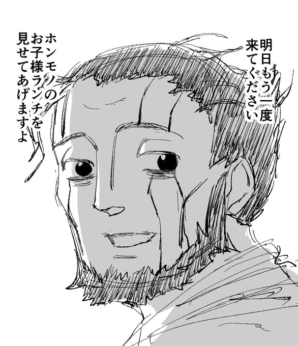 夢見るお子様ランチ 