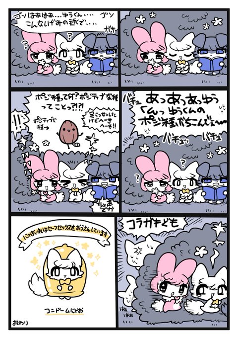 8話 | にゃおーれ🔞 さんのマンガ | ツイコミ(仮)