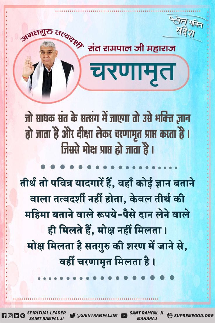 HaridasSangolk1's tweet photo. चरणामृत https://t.co/evSuTc6ge6