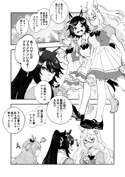 実家が酒屋 