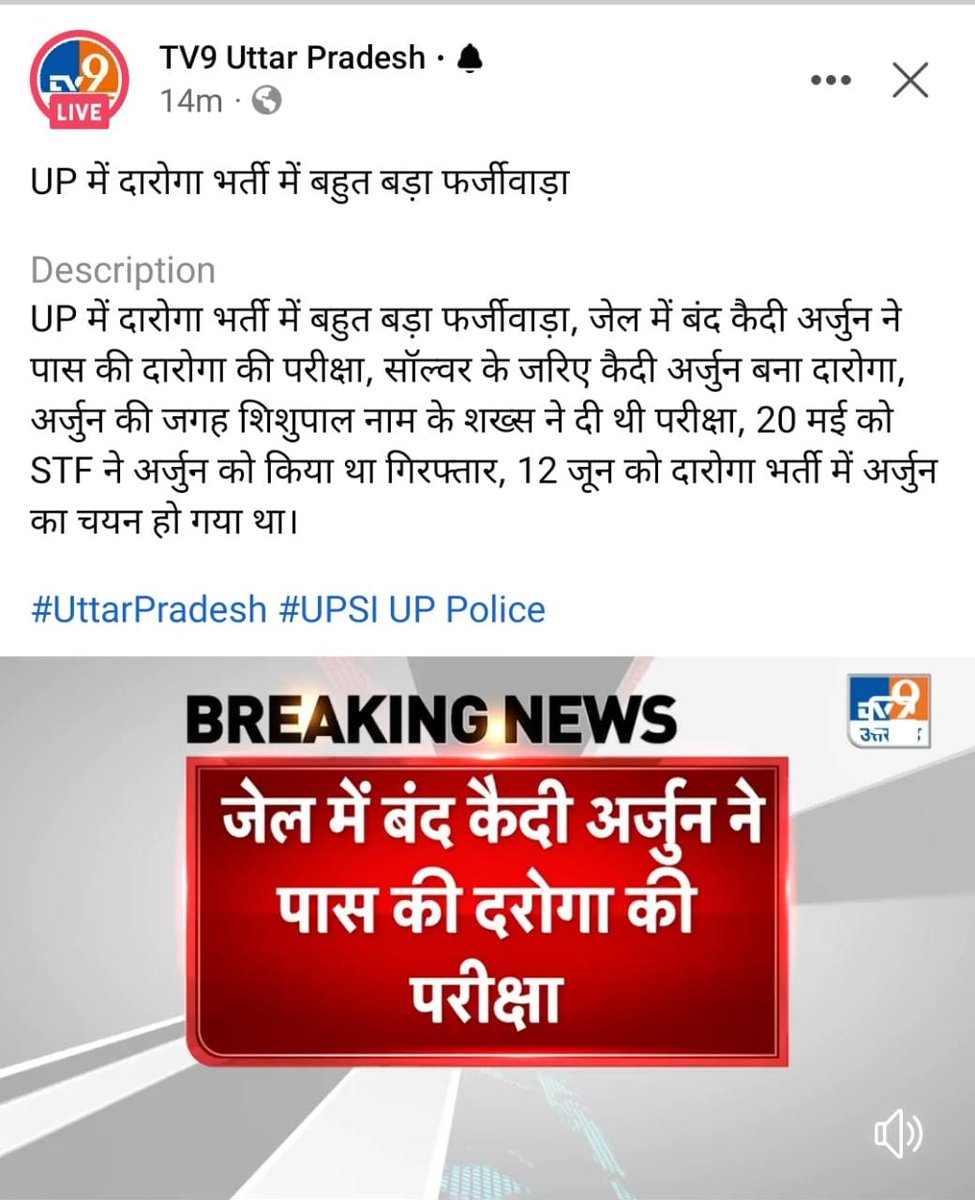 #CBI_INVESTIGATION_FOR_UPSI_BHARTI 
#UPSISCAM2021
क्या हार में क्या जीत में
किंचित नहीं भयभीत मैं,
संघर्ष पथ पर जो मिले
यह भी सही वह भी।
<a href="/dgpup/">DGP UP</a>
<a href="/Anupamm12530851/">ANUPAM</a>
@Varunrawat2022 <a href="/VikasJa56675447/">Vikas Jadon</a> @QuietgirlPooja <a href="/myogiadityanath/">Yogi Adityanath</a> <a href="/mygovindia/">MyGovIndia</a> <a href="/myogiadityanath/">Yogi Adityanath</a> <a href="/narendramodi/">Narendra Modi</a> <a href="/aajtak/">AajTak</a>