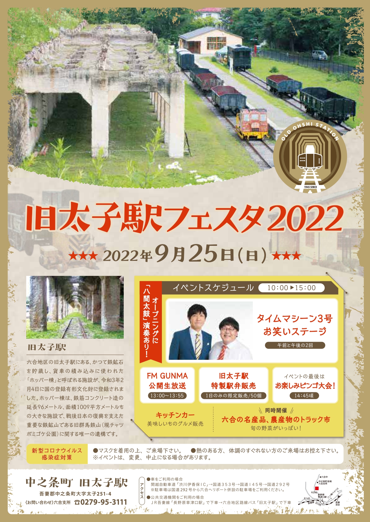中之条町観光協会 Nakanojotownta Twitter