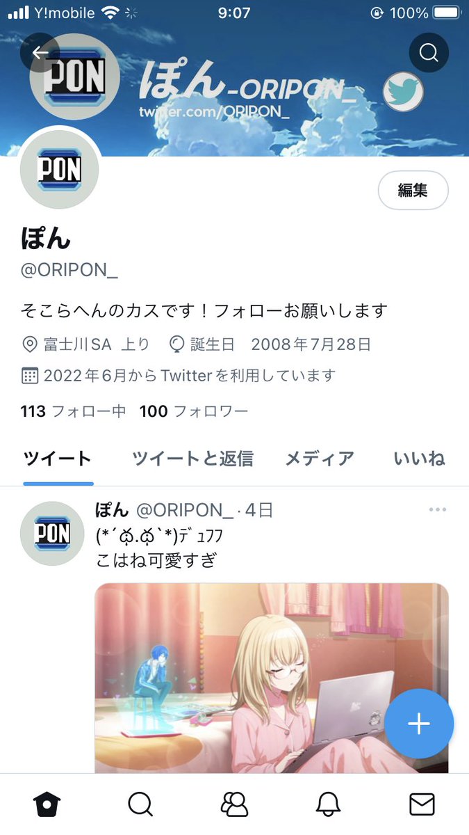 100人ｷﾀ━━━━(ﾟ∀ﾟ)━━━━!!!!!!
ありがとうございまっす！！