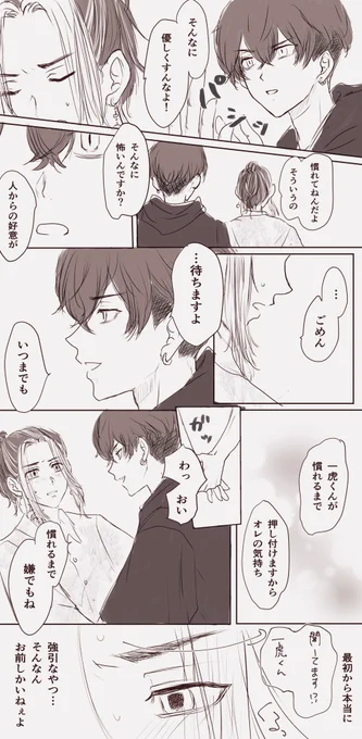 ふゆとら❄️🐯ワンドロ
お題/臆病な君

1時間+1時間
毎回過ぎる。。すいません!
間違えて消して再度上げました💦
@fytr_1dra_1wri
#ふゆとらワンドロ企画 