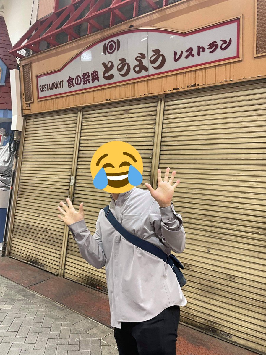 touyoubuntu's tweet photo. シューイチの未確認グルメってやつで紹介された浅草のお店がとうようだw

通った時前写真撮ったやつ笑 https://t.co/4Fpc7NkkUQ